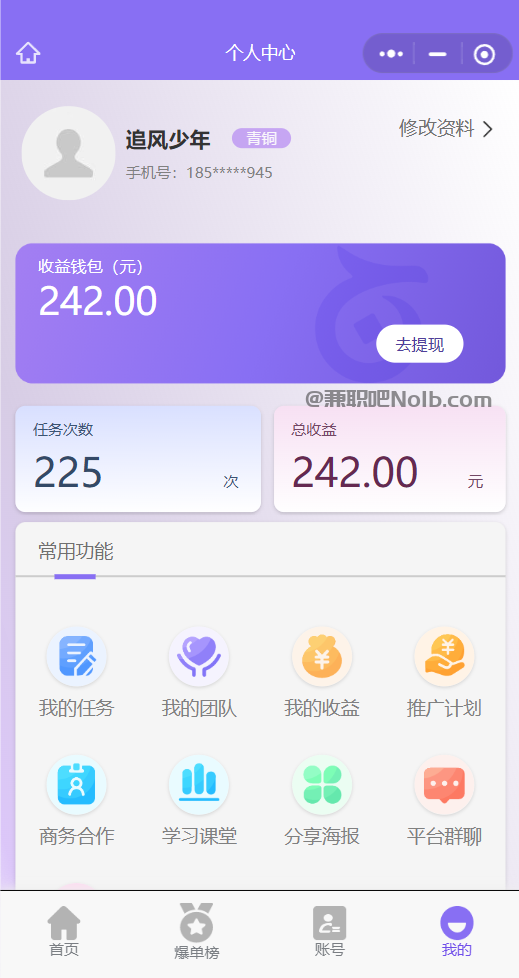 邵东【赛扬有米】宝妈学生居家线上视频代发兼职平台，0撸赚米项目 第3张
